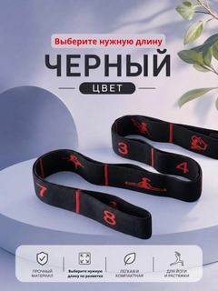 Черный