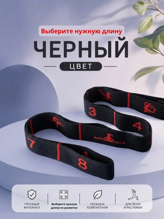 Лента для растяжки, гимнастики. тканевая резинка с петлями,8,10,12 ячеек, детская и взрослая - 