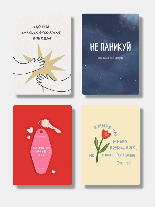 Motivatsiya uchun mini kartochkalar, har kun uchun otkritkalar 9dona to'plam