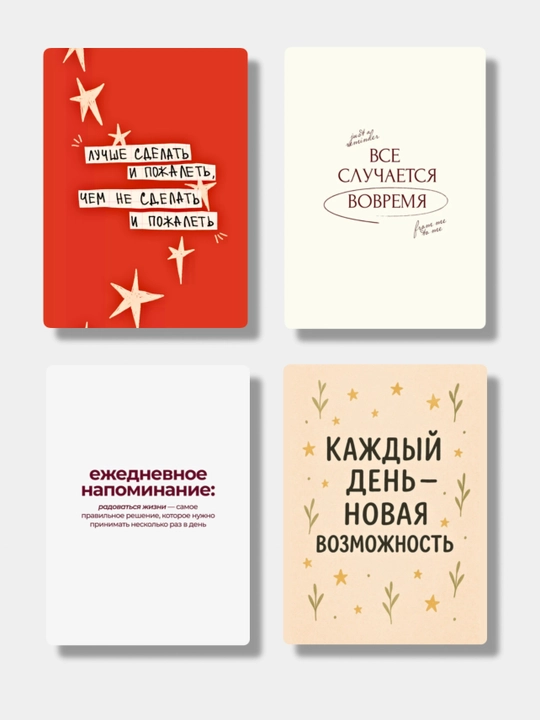 Motivatsiya uchun mini kartochkalar, har kun uchun otkritkalar 9dona to'plam
