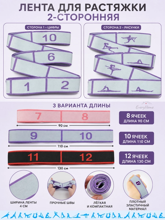 Лента для растяжки, гимнастики. тканевая резинка с петлями,8,10,12 ячеек, детская и взрослая