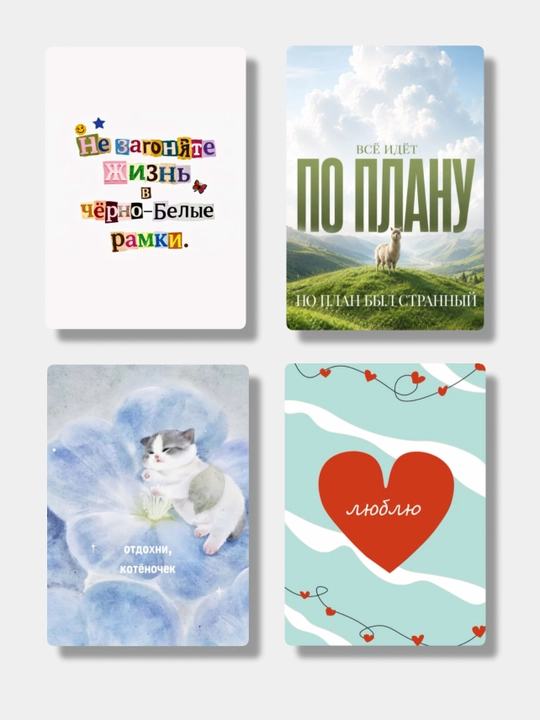 Motivatsiya uchun mini kartochkalar, har kun uchun otkritkalar 9dona to'plam