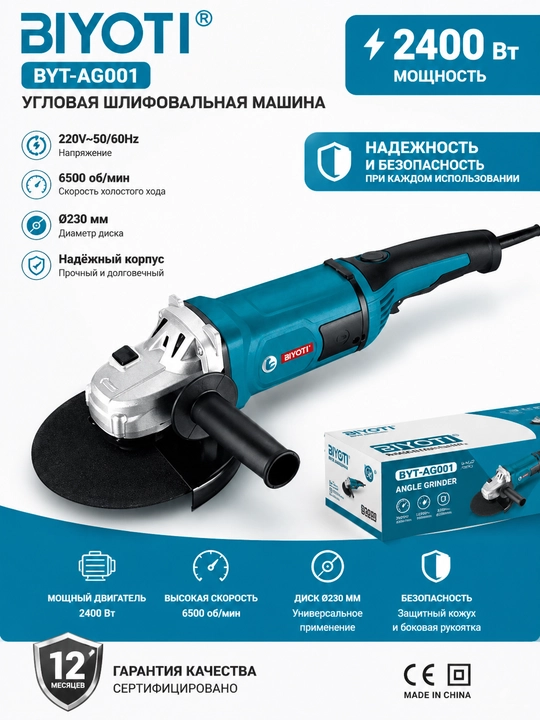 Bolgarka Biyoti BYT-AG001 - 
