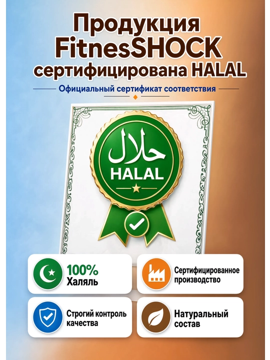 Батончик SHOCKS! «Фундук» 50 г