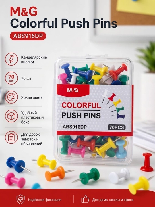 Rangli ignalar, 35 va 70 dona, M&G ABS916DP plastik qutida