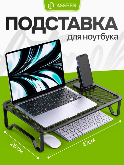 Подставка для монитора, охлаждающая стойка для ноутбука - 