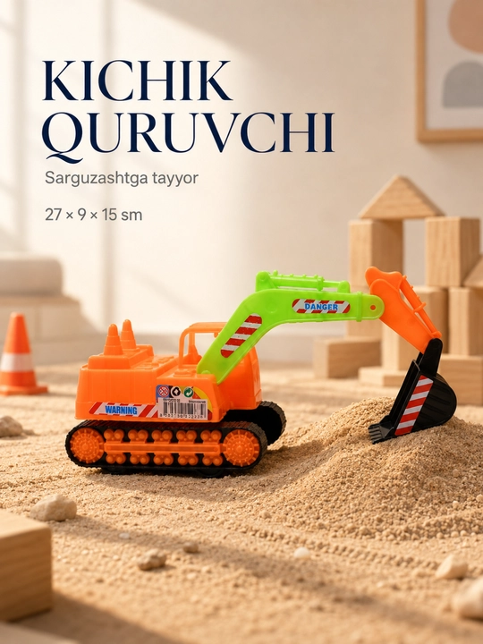 Игрушечный экскаватор для детей, строительная машинка  машина  27×9×15 см, 3+