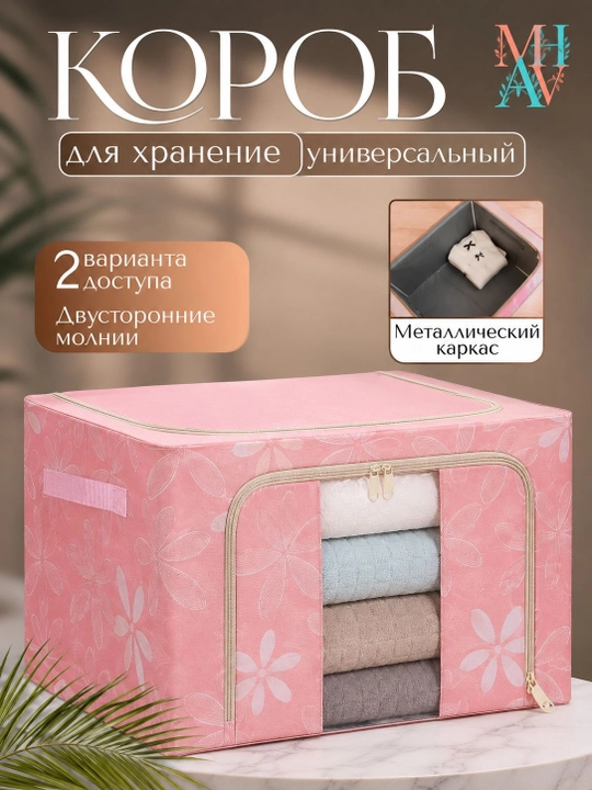 Коробка органайзер, для хранения вещей и одежды, с двумя отверстиями, кофр