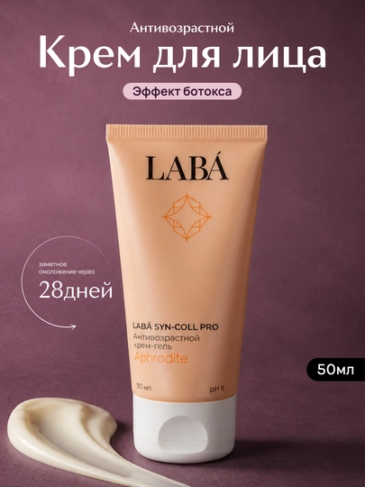 LABA Syn-Coll Pro yoshartiruvchi krem gel, 50 ml - 