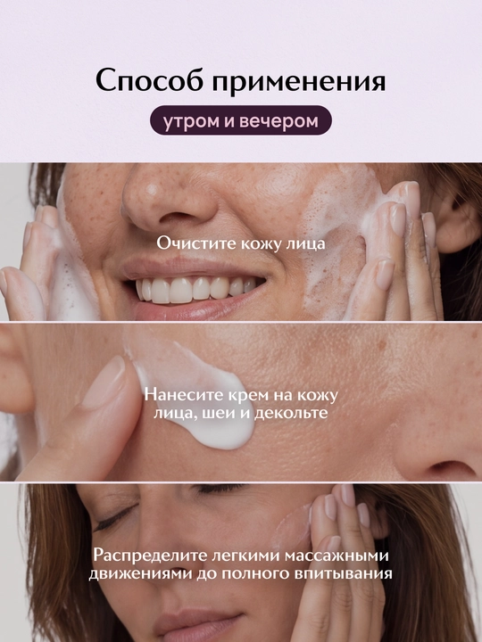 LABA Syn-Coll Pro yoshartiruvchi krem gel, 50 ml