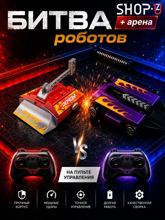 UltraBots radioboshqaruvli jangovar robotlar, 2 ta robot pultlari va arena bilan - 