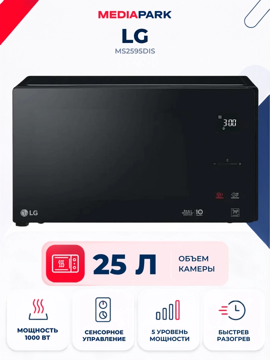 Mikroto'lqinli pech LG MS2595DIS - 