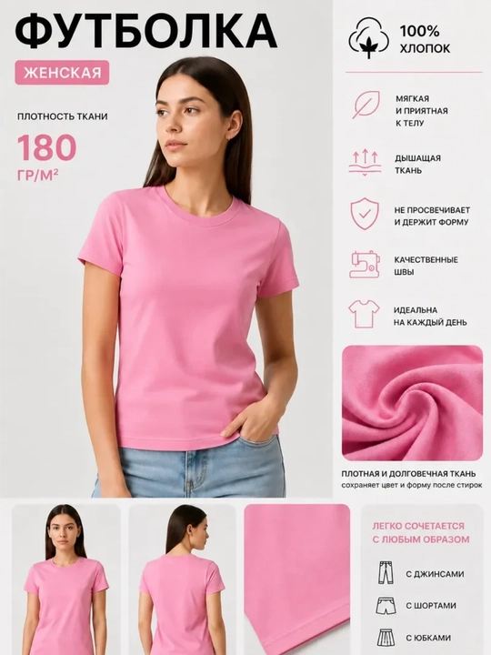 Футболка однотонная унисекс pink 180гр - 