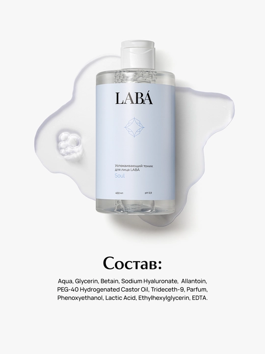 LABA tinchlantiruvchi yuz tonigi, 450 ml
