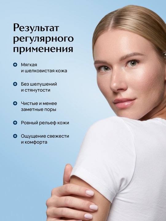 LABA tinchlantiruvchi yuz tonigi, 450 ml