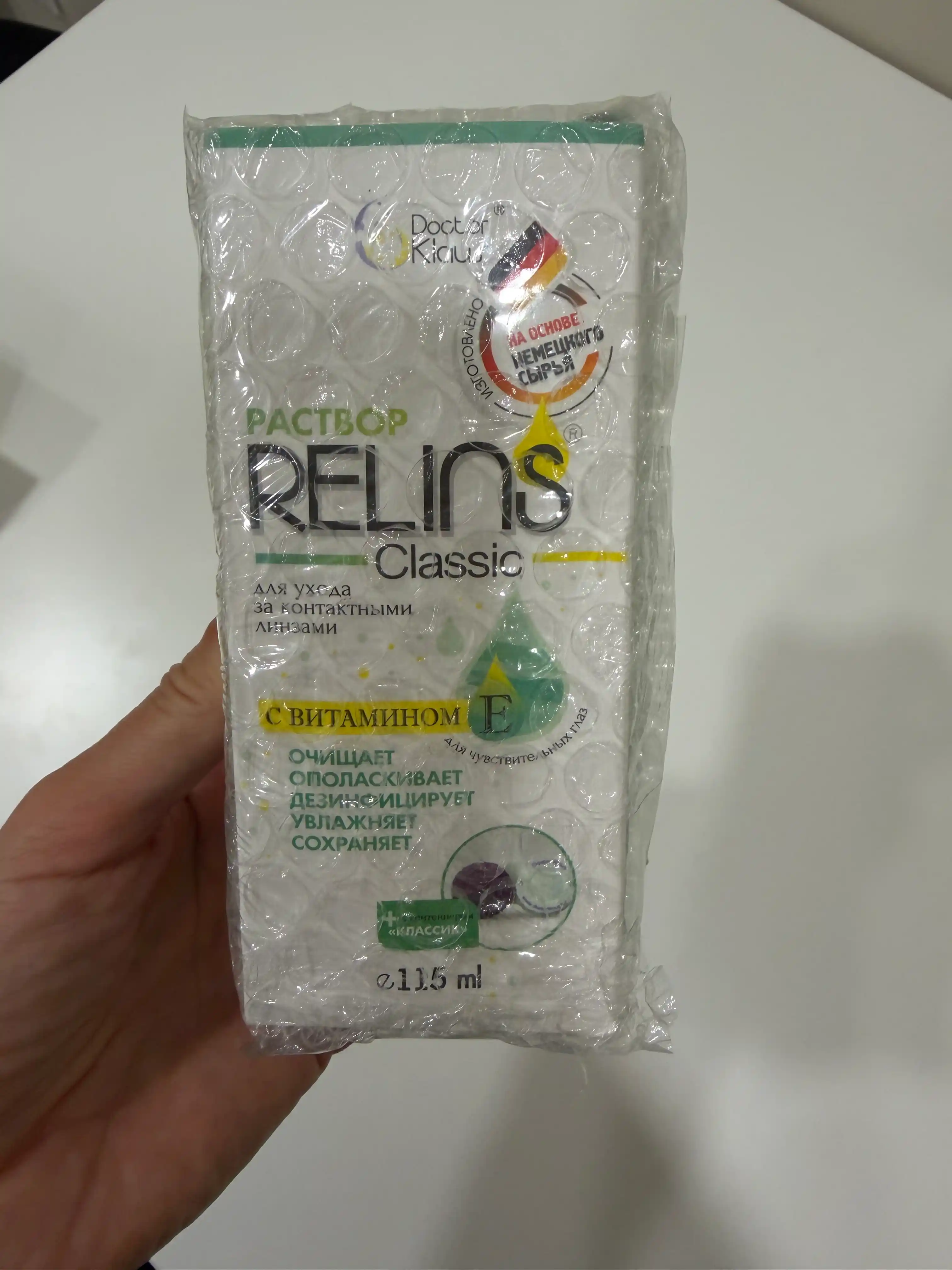 RELINS Classic 115 мл, многофункциональный раствор для контактных линз