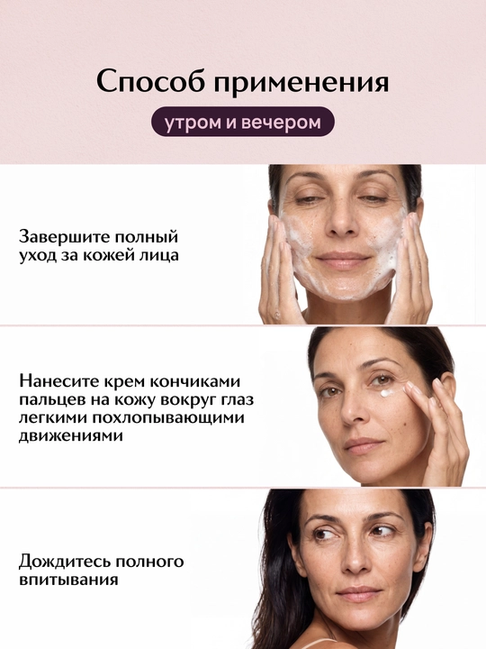 Koz uchun krem LABA Peptide ko'z atrofi terisi yoshartiruvchi krem, 25 ml