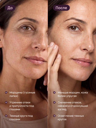 Koz uchun krem LABA Peptide ko'z atrofi terisi yoshartiruvchi krem, 25 ml