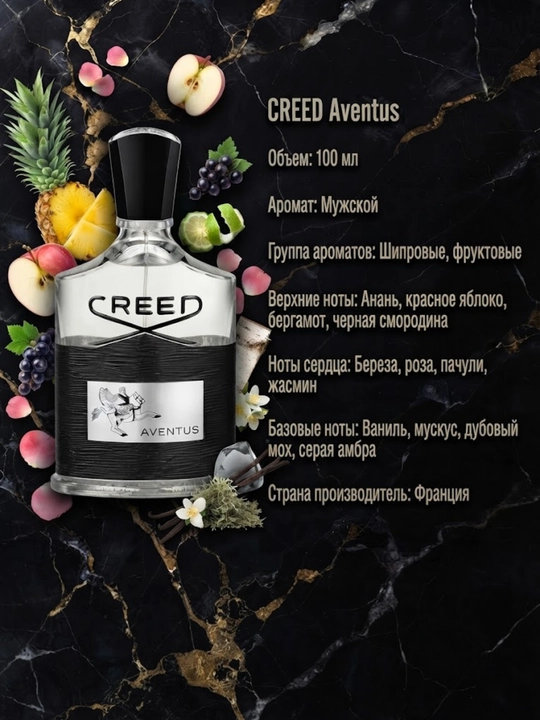 Erkaklar parfyumeriya suvi Creed Aventus shifroqli-mevali hidi, 100 ml