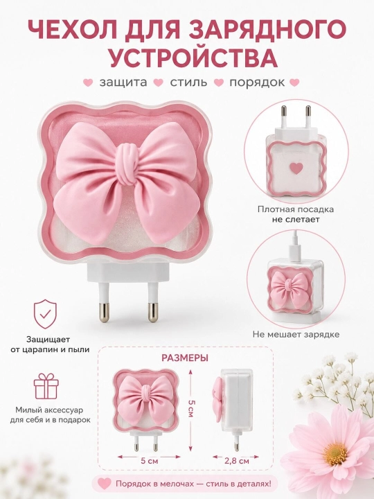 Quvvatlash moslamasi va kabel uchun g‘ilof,Zaryadchik uchun g'ilof,chexol, aryadchik kabel - 