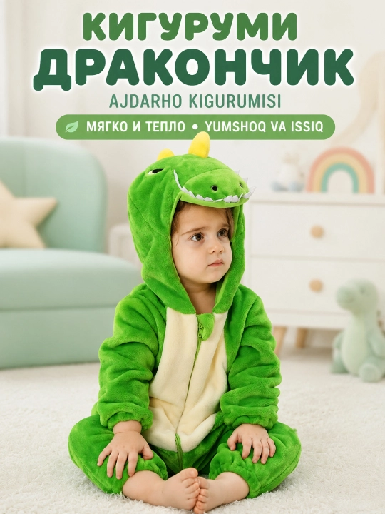 Кигуруми для малышей, на осень, зиму и весну, тёплая плюшевая пижама-комбинезон, 100–140 - 