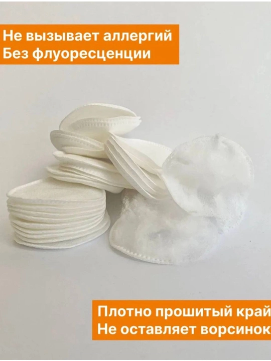 Ватные диски COTTON, для снятие макияжа, 100 шт, мягкость и комфорт при уходе
