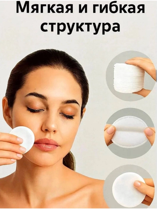 Ватные диски COTTON, для снятие макияжа, 100 шт, мягкость и комфорт при уходе