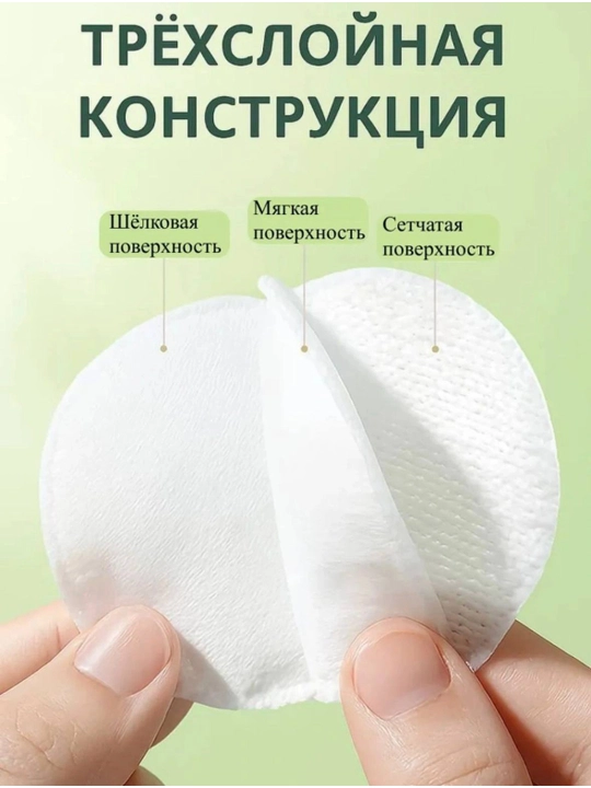 Ватные диски COTTON, для снятие макияжа, 100 шт, мягкость и комфорт при уходе