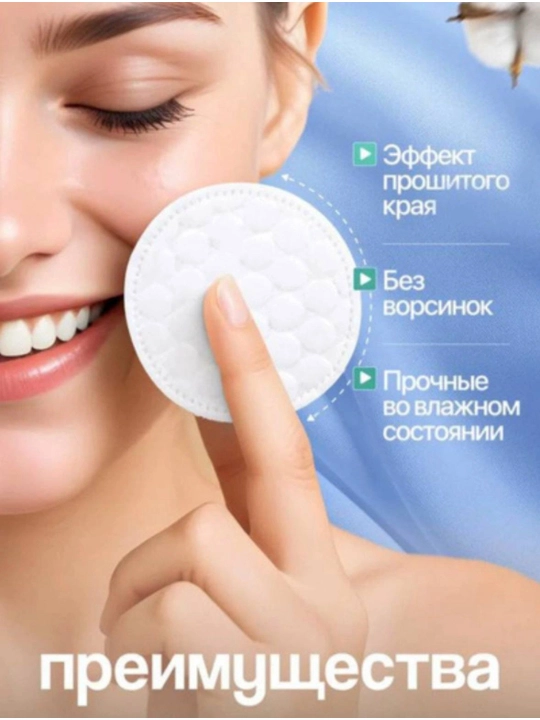 Ватные диски COTTON, для снятие макияжа, 100 шт, мягкость и комфорт при уходе - 