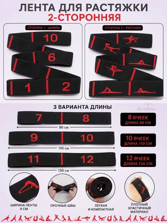 Лента для растяжки, гимнастики. тканевая резинка с петлями,8,10,12 ячеек, детская и взрослая