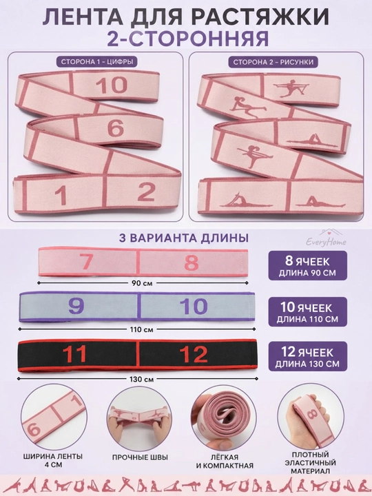 Лента для растяжки, гимнастики. тканевая резинка с петлями,8,10,12 ячеек, детская и взрослая