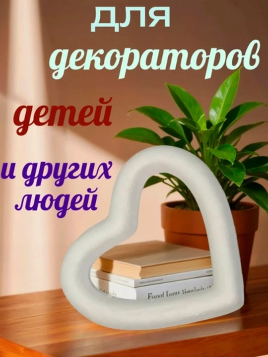 Пенопластовое сердце в форме маленького ручного сердца, романтический подарок на день святого Валентина