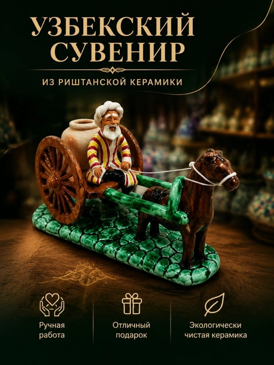 Риштанская керамика – национальные сувениры ручной работы, декоративная керамика - 