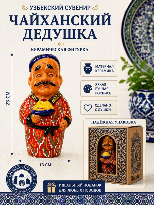 Rishton keramikasi – qo‘lda ishlangan milliy suvenirlar, dekorativ keramika