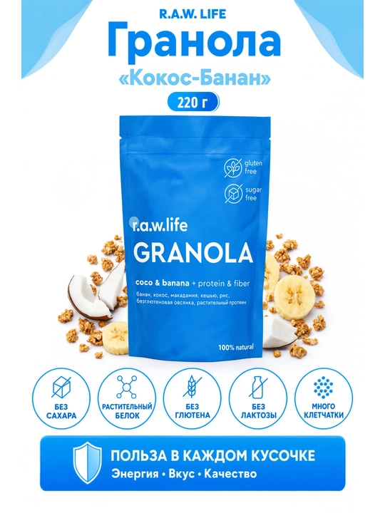 R.A.W. LIFE Granola «Kokos-Banan» 220 g - 