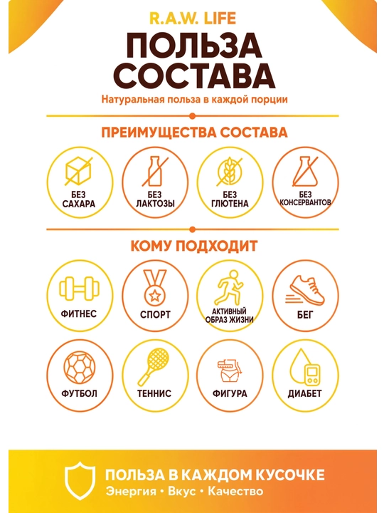 R.A.W. LIFE Печенье Crisps «Кокос-Карамель»