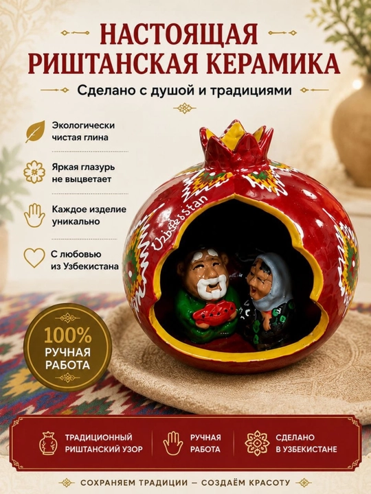 Риштанская керамика – национальные сувениры ручной работы, декоративная керамика - 