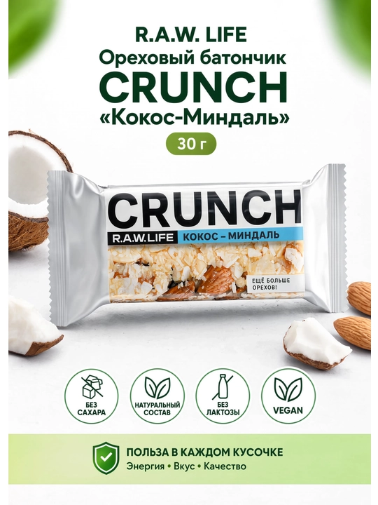 R.A.W. LIFE Ореховый батончик CRUNCH «Кокос-Миндаль» 30 г - 