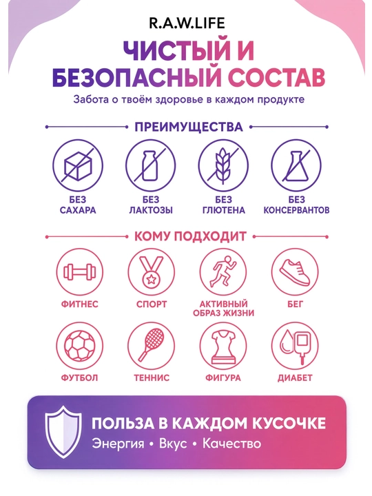 R.A.W. LIFE Proteinli pechenye «Ikki karra shokolad» 37 g
