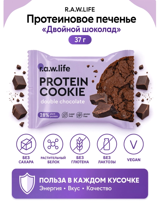 R.A.W. LIFE Протеиновое печенье «Двойной шоколад» 37 г - 