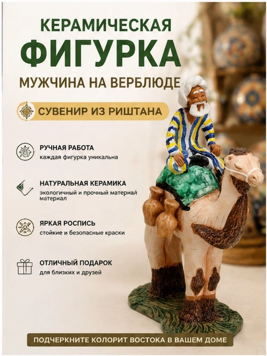 Риштанская керамика – национальные сувениры ручной работы, декоративная керамика - 