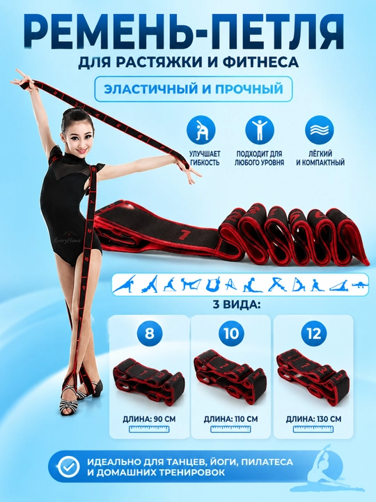 Лента для растяжки, гимнастики. тканевая резинка с петлями,8,10,12 ячеек, детская и взрослая