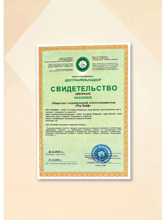 R.A.W. LIFE Mevali-yong‘oqli batonchik «O‘rmon rezavorlari» 47 g