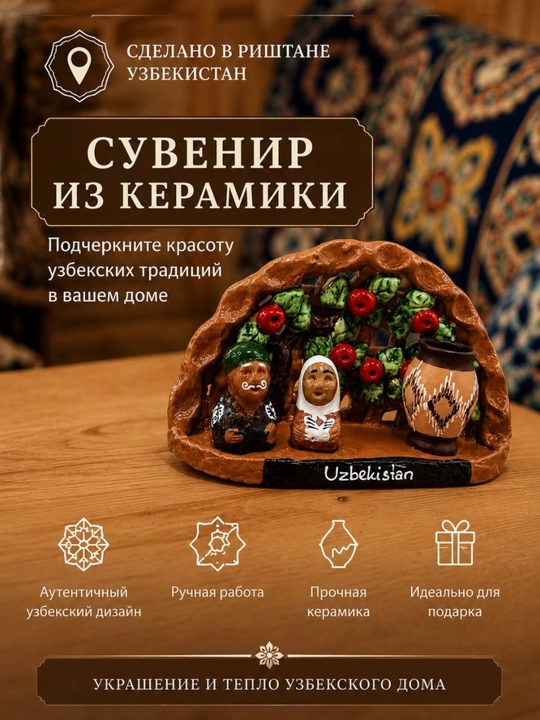 Риштанская керамика – национальные сувениры ручной работы, декоративная керамика - 