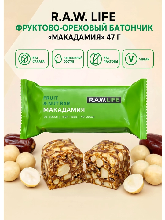R.A.W. LIFE Фруктово-Ореховый батончик "Макадамия" 47 г - 