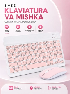 Розовый