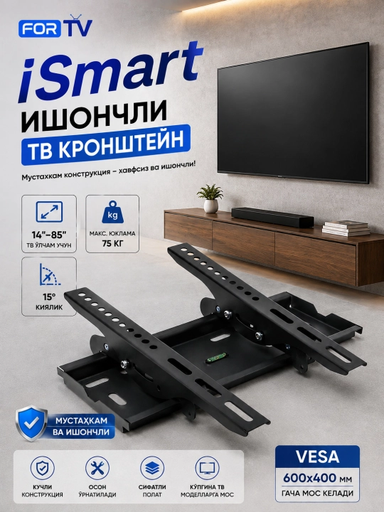Кронштейн для телевизора и монитора, от 14 до 70 дюймов - 