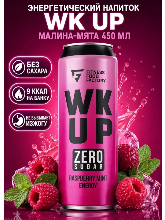 Энергетик Fitness Food Factory WK UP, 450 мл, Малина-мята - 