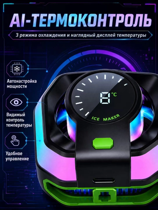 HK-5 Pro, Кулер для телефонов и планшетов для геймеров, играющих в pubg, с MagSafe
