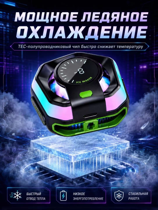 HK-5 Pro, Кулер для телефонов и планшетов для геймеров, играющих в pubg, с MagSafe